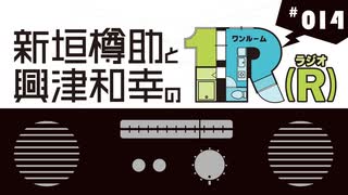 １Ｒ（Ｒ）14回