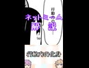 ゆかつむネットミーム解説【行動力の化身】