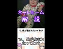 ゆかつむネットミーム解説【で、俺が産まれたってわけ】