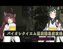 バイオハザードレクイエム　最高難易度攻略の解説　パート2