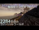 毎日マインクラフト - Day2284 和風拠点の海側に建物を増築する3
