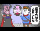 勇者なのに魔王よりも極悪非道