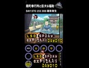 LSD SPDAY exきりたん入り DAY 010 南町奉行所と巨大な福助像