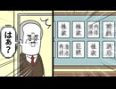 習字で 卑猥な言葉ばっかり飾るクラス
