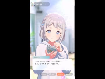 【学マス】好きな人を想いながら写真を眺めるリーリヤに悶える清夏