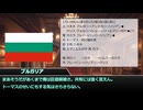 【ゆっくり人狼】人狼支部 五・六日目【J準拠17D】