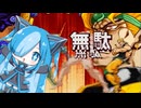ジョジョの奇妙な冒険のDIOに挑んでみた