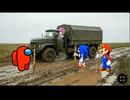 スーパーマリオ、ソニック、Among Us、マーシャにおける泥遊び
