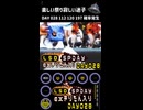 LSD SPDAY exきりたん入り DAY 028 楽しい祭り寂しい迷子
