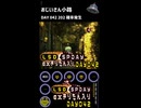 LSD SPDAY exきりたん入り DAY 042 おじいさん小路