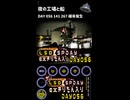 LSD SPDAY exきりたん入り DAY 056 夜の工場と船