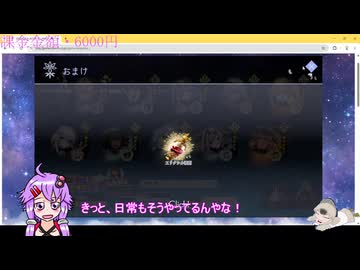コラボガチャ