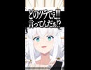 『とあるミオしゃの言葉』に様子がおかしくなったフブちゃん 【ホロライブ切り抜き/ホロライブ/さくらみこ/大空スバル/大神ミオ/猫又おかゆ/白上フブキ 】