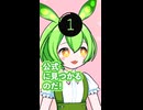 もんめた SNSを5秒で解説！ ずんだもんと四国めたんのショートストーリー