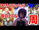 [＃コンパス] レぜで範囲が大きくなったら面白そうなカードたち