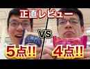 日常演舞【ビアードパパ】新作シュークリームとごほうびアイスと食べて正直レビュー
