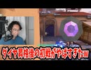 【VALORANT】ダイヤ帯昇格後の初戦がやばすぎたw【夜猫ミントの切り抜き】