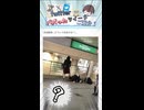 【これが東京】Xでバズったツイートが面白すぎるw　Part 77