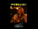 [FF7R]PVで見たとこでセフィロスとご対面＃1[ガチ初見FF7実況](ネタバレ注意)#shorts