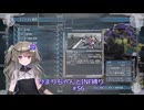 【地球防衛軍5/EDF5】ひまりちゃんとまったりINF縛り 56.隠された脅威