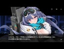 【2.5周年記念】ハツリバーブ-HAZEREVERB-　イベントストーリー　『秘められた深層』　いつもと違うブルーマウンテン part 3【健全系RPG】