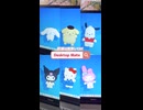 サンリオキャラクターズが大集合！ | Desktop Mate