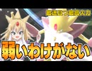 【PokémonChampions】速くて高火力な「メガフーディン」が弱いわけがない【ゆっくり実況】【ポケモン擬人化】