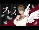 ブレス / きさら feat.鏡音レン 踊ってみた【ACE】