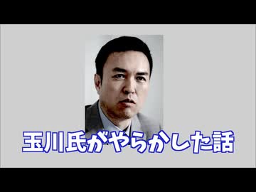 放送事故の真相　モーニングショー玉川徹の発言が教授を怒らせたワケ