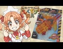 【しくぢり玩具～モノ売るってレベルじゃねぇぞ!!】