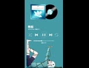 めりろ - 無能 Feat. 音街ウナ
