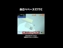 【スーパーマリオ64】自己べペースでTTC
