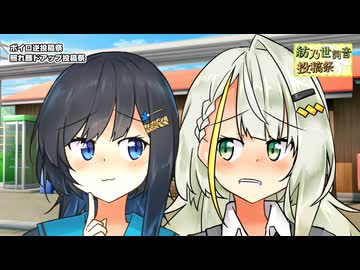 【紡乃世詞音投稿祭2026】すれ違いお揃いヘアスタイル Long Version【ボイロ逆投稿祭・照れ顔ドアップ投稿祭】