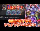 【シャドバWB】新弾でシャクドウが超強化！？謎のレジェンドとの相性が良すぎる件【神殺しのアナテマ】