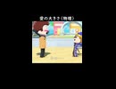 【トモコレ】好きの大きさを競った結果ｗｗ