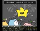 ボスバトル・１