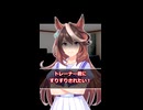 【ウマ娘】私より可愛がってもらってる…許せん