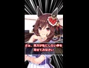 【ウマ娘】私に通用するとお思いで？