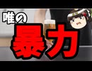 沖縄の「ヘイワ」の真実