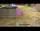 ドラゴンクエストビルダーズ 実況プレイ68