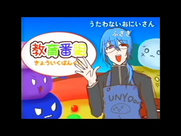 【UTAUカバー】きょういくばんぐみのテーマ【伏祈】