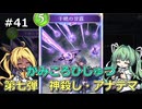 【Shadowverse: Worlds Beyond】タイラントシルフと本格カードバトル #41【VOICEVOX実況】