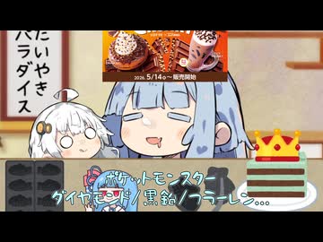 コメダは大判焼きやってるんだしついでに鯛焼きも焼くべき委員会