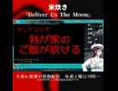 米炊きエンド