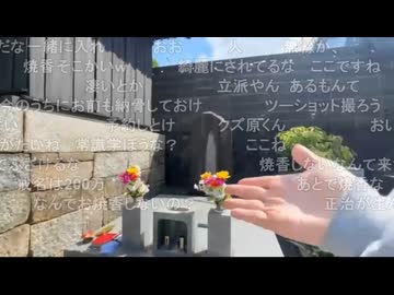 【僕と正治の東京SM物語－完－】 七原正治さん（七原くんの父親）の遺骨は、 愛知県岡崎市矢作町の勝蓮寺へ無事納骨されました