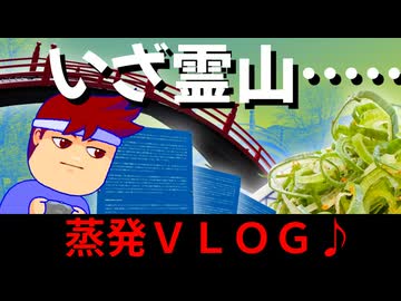 【恐山へ行ってみようVLOG】とってもカワイイ未成線遺構に思わず笑顔！？下北半島を大満喫する旅の一日♪♪♪♪編。【バーチャルいいゲーマー】