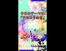 《05/12：アセロラの日》あなたのじかんをたいむじゃっく！ 【おかいのマイペースラジオ】