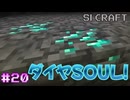氷の道を作る⑦、村の成長を見守る【SIマイクラ1】#20
