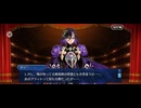 【FGO】剽滅十字前線 アンティオキア8 (1)