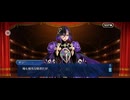 【FGO】剽滅十字前線 アンティオキア14 (1)